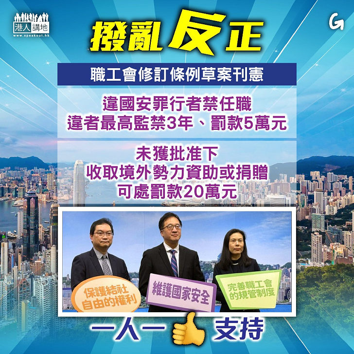 【今日網圖】撥亂反正