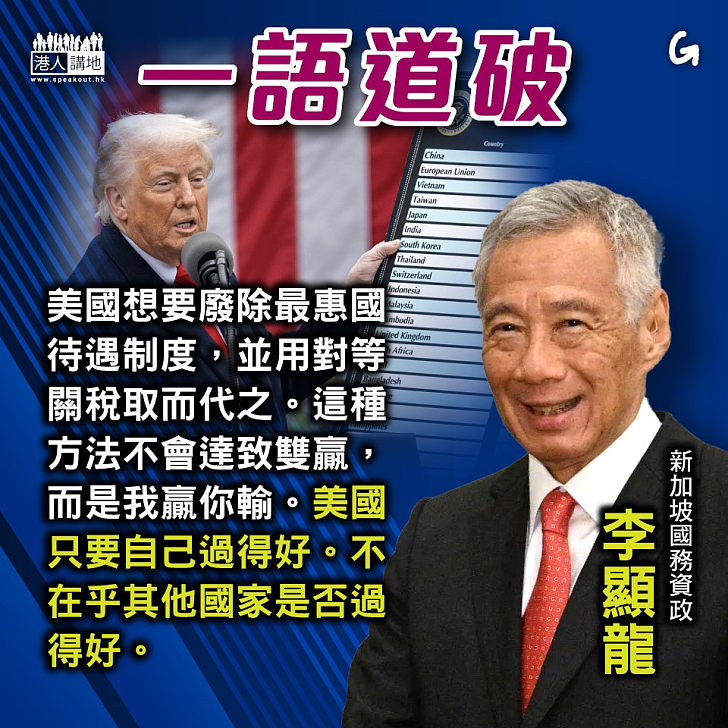【今日網圖】一語道破