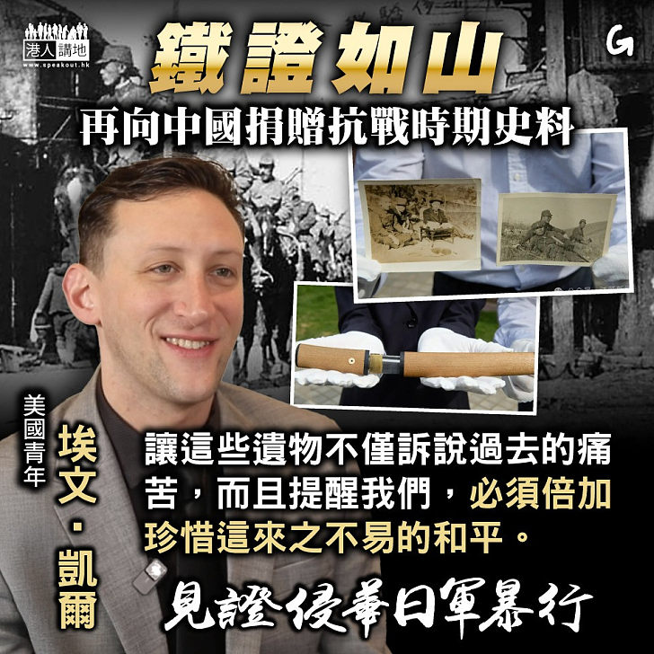 【今日網圖】鐵證如山