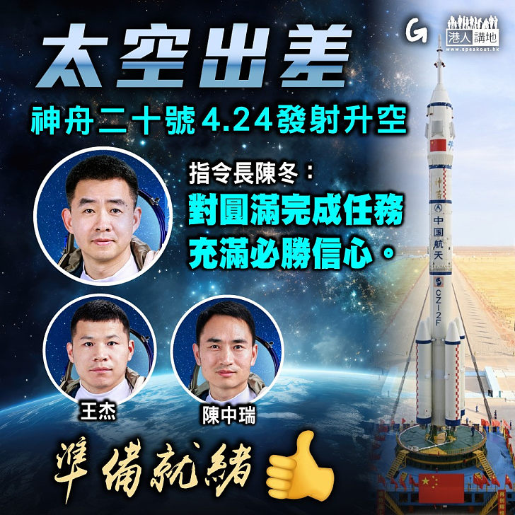 【今日網圖】太空出差