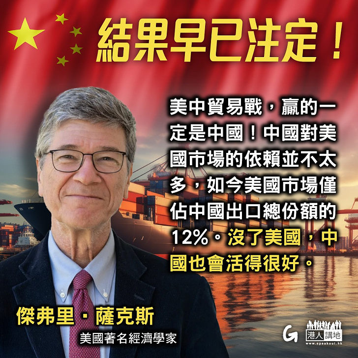 【今日網圖】結果早已注定！