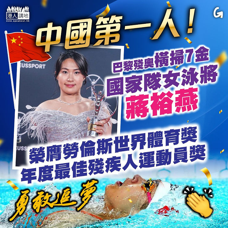 【今日網圖】中國第一人！