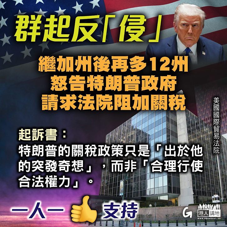 【今日網圖】群起反「侵」
