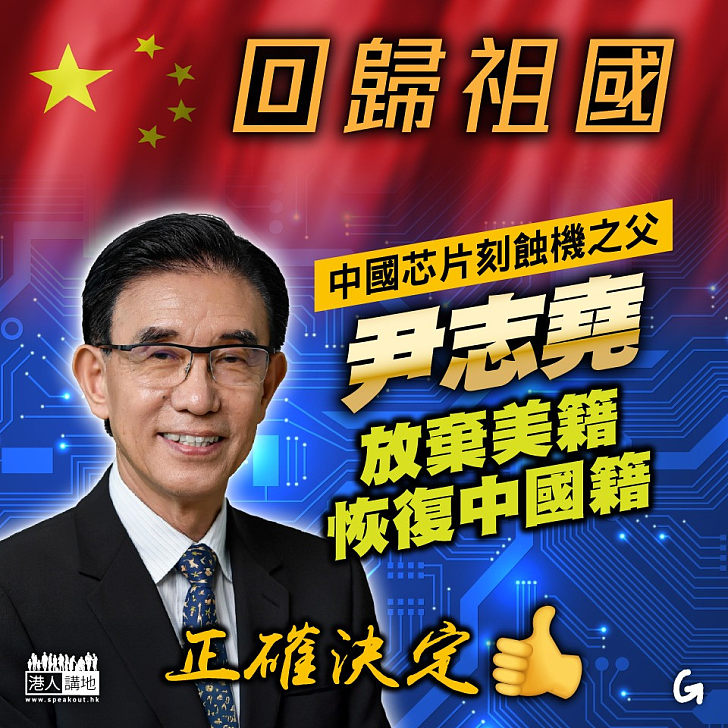 【今日網圖】回歸祖國