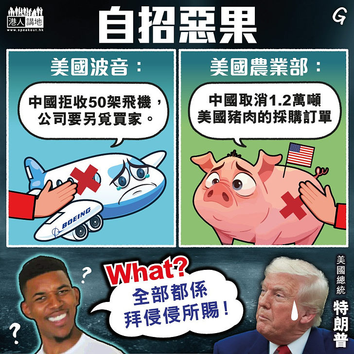 【今日網圖】自招惡果
