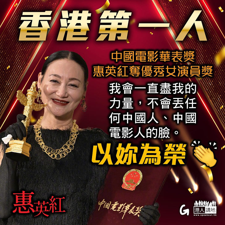 【今日網圖】香港第一人