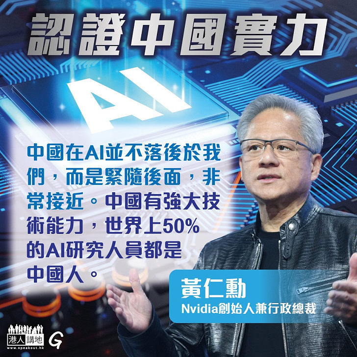 【今日網圖】認證中國實力
