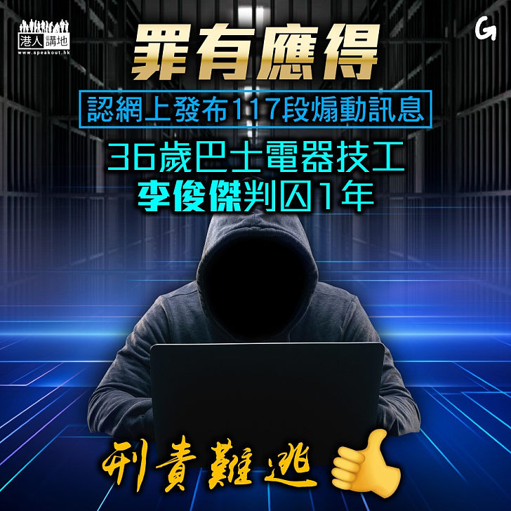【今日網圖】罪有應得