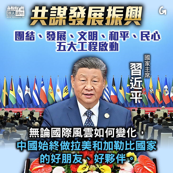 【今日網圖】共謀發展振興