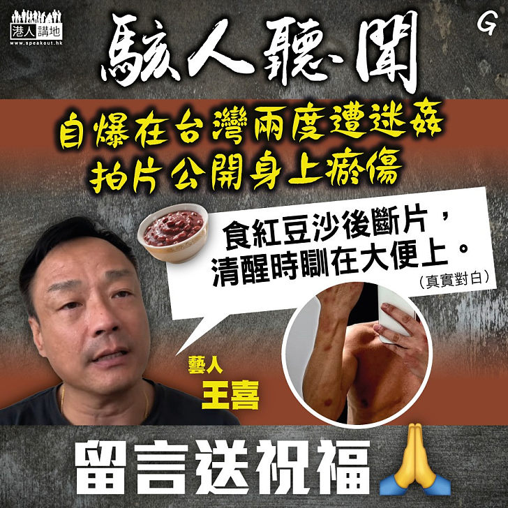 【今日網圖】駭人聽聞