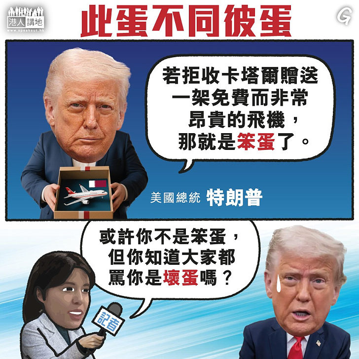 【今日網圖】此蛋不同彼蛋