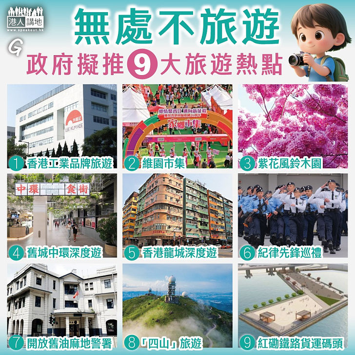 【今日網圖】無處不旅遊