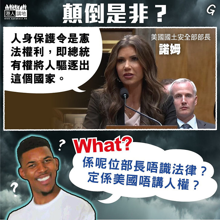 【今日網圖】顛倒是非？