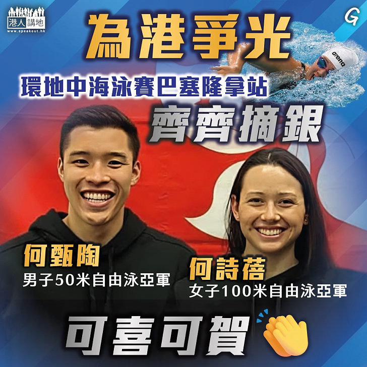 【今日網圖】為港爭光