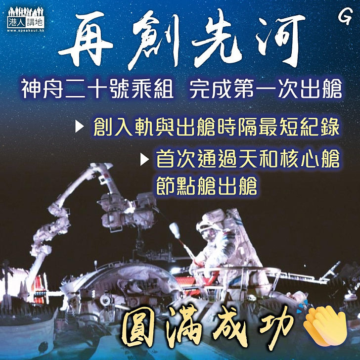 【今日網圖】再創先河