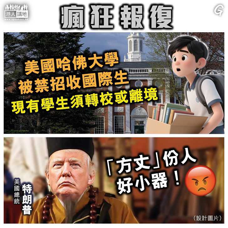 【今日網圖】瘋狂報復