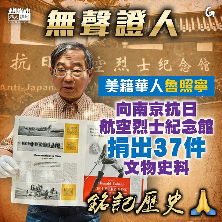 【今日網圖】無聲證人
