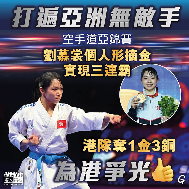 【今日網圖】打遍亞洲無敵手