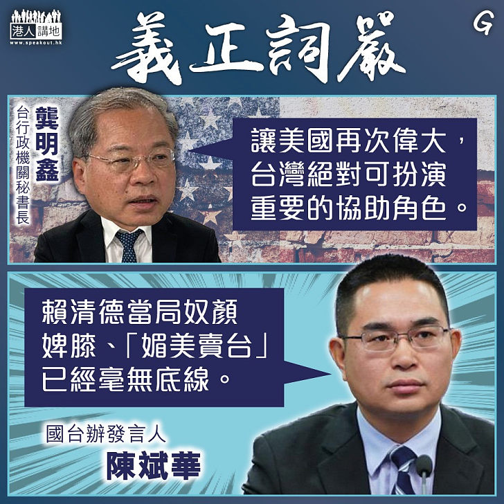 【今日網圖】義正詞嚴