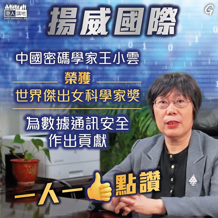 【今日網圖】揚威國際