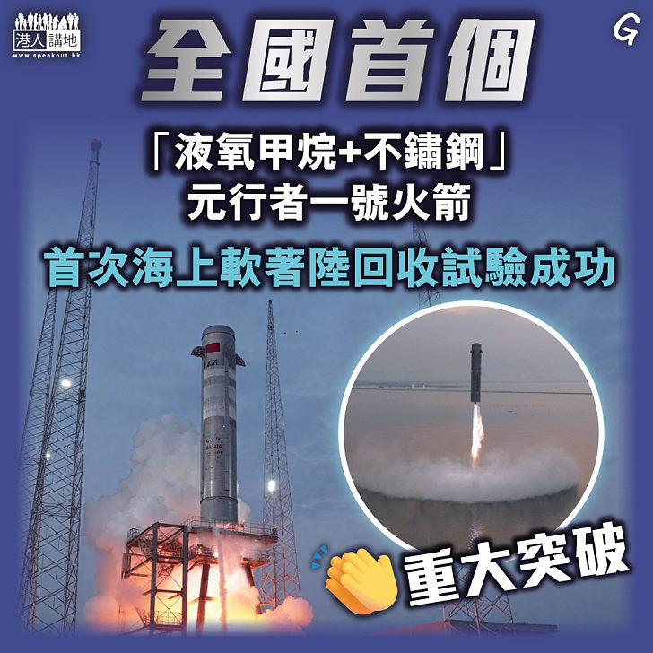 【今日網圖】全國首個
