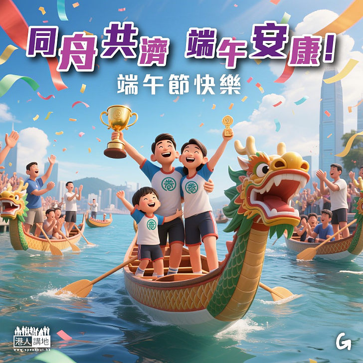 【今日網圖】端午節快樂