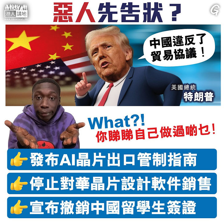 【今日網圖】惡人先告狀？