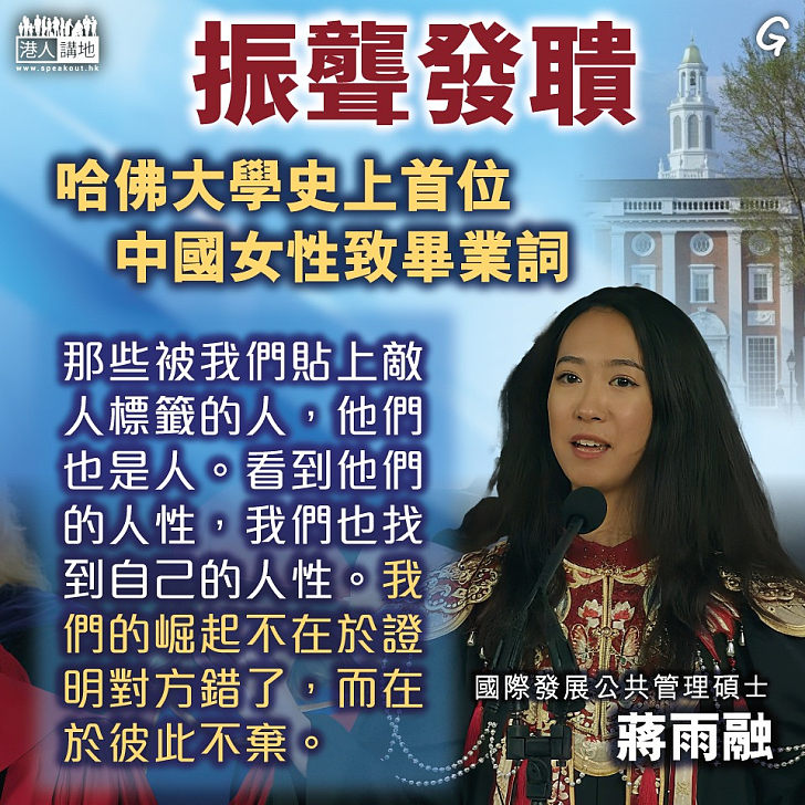 【今日網圖】振聾發聵