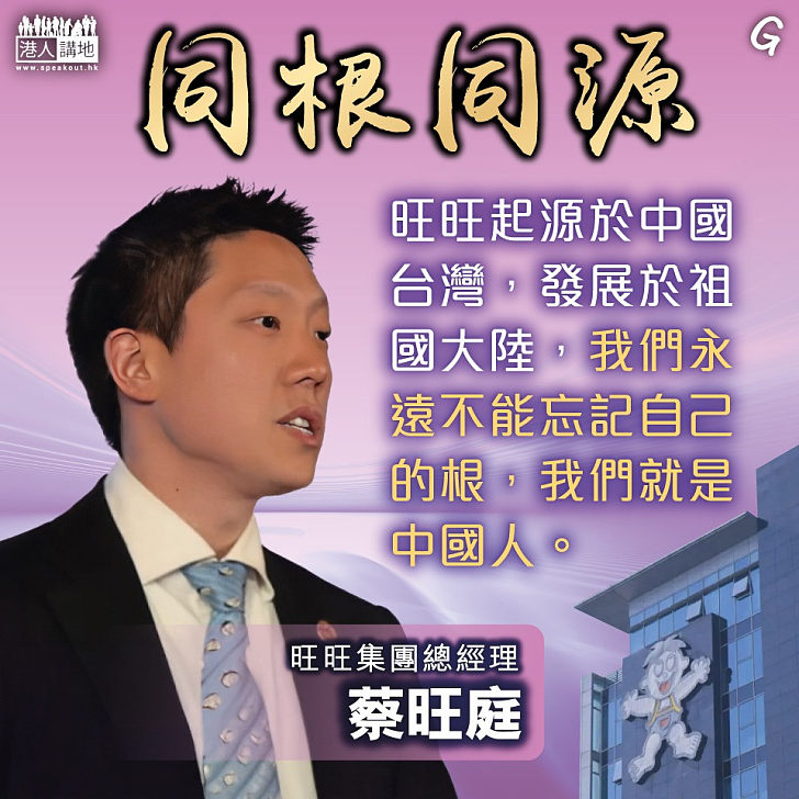 【今日網圖】同根同源