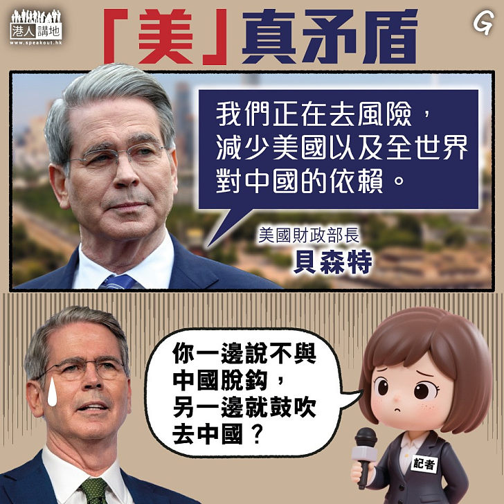 【今日網圖】「美」真矛盾