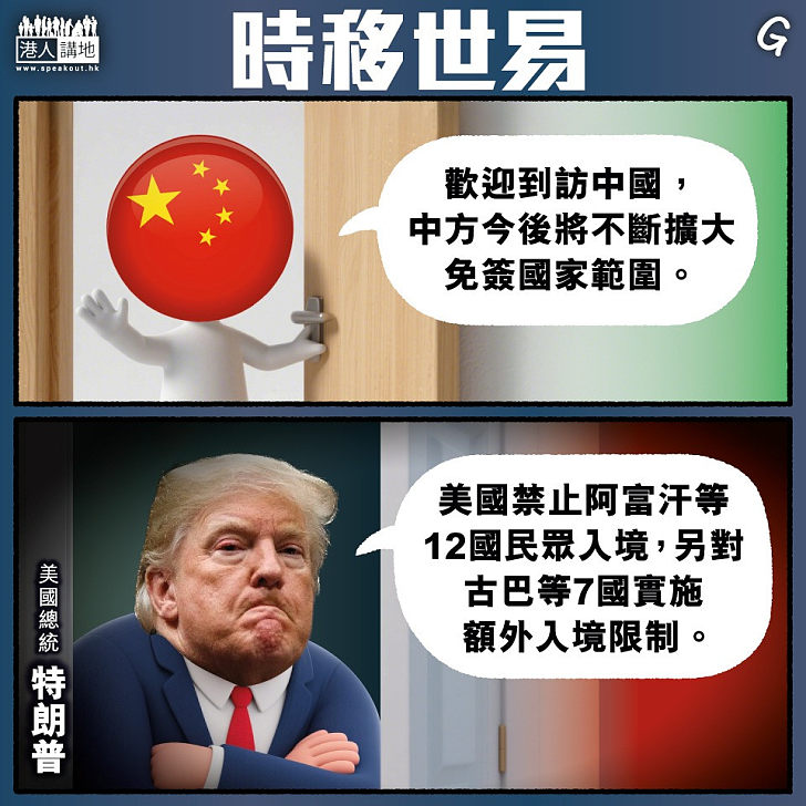 【今日網圖】時移世易