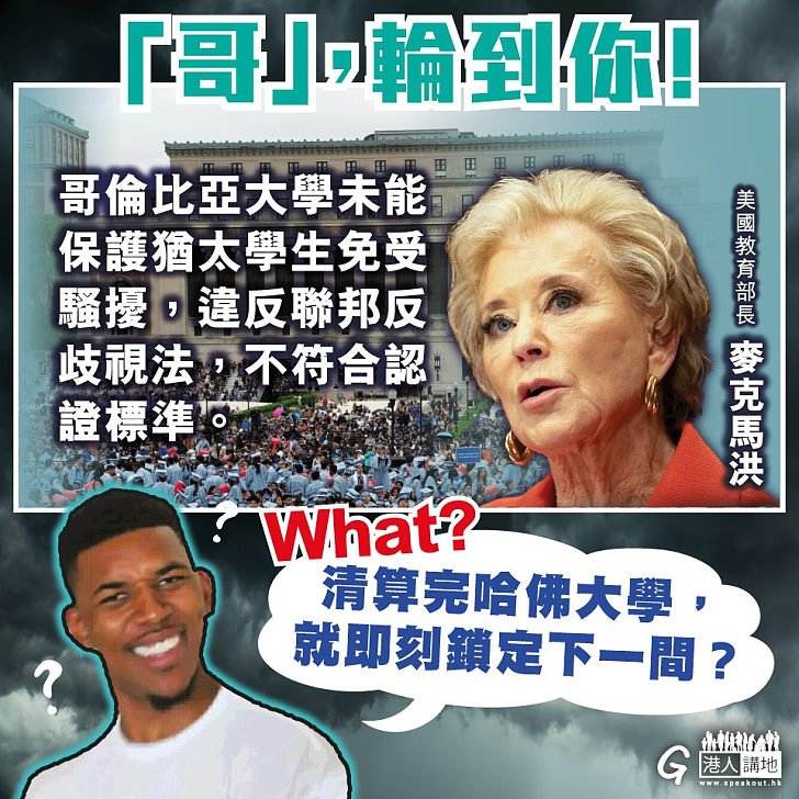 【今日網圖】「哥」，輪到你！