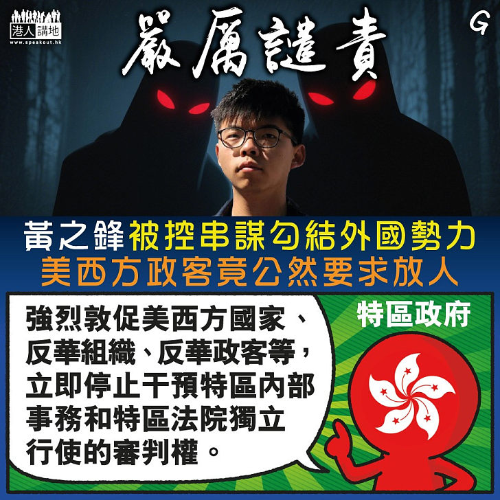 【今日網圖】嚴厲譴責