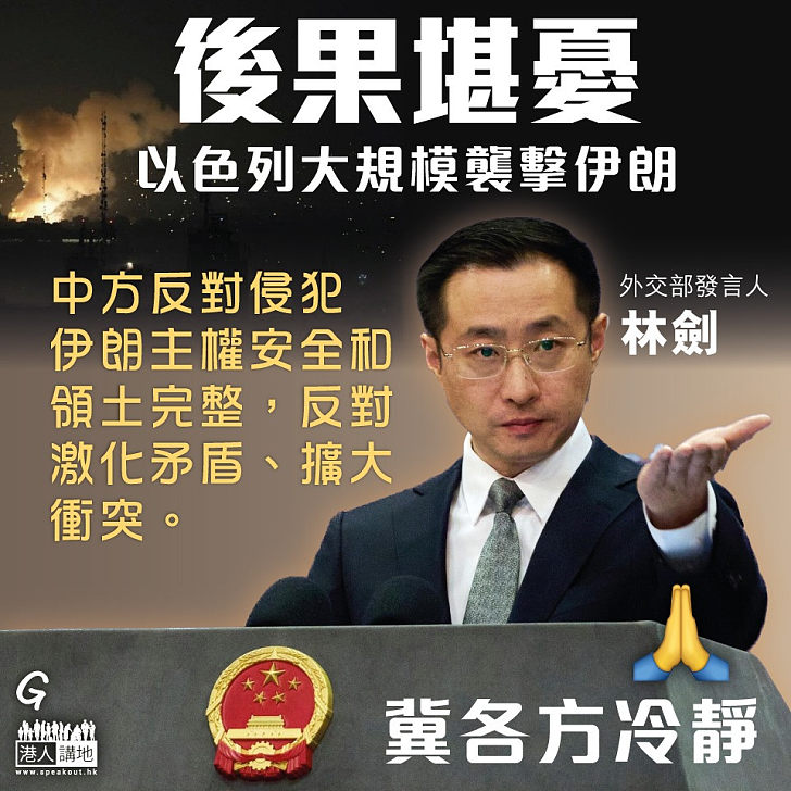 【今日網圖】後果堪憂