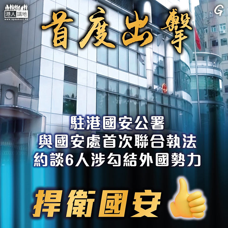 【今日網圖】首度出擊