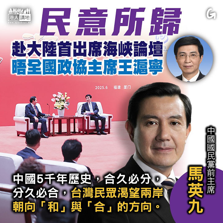 【今日網圖】民意所歸
