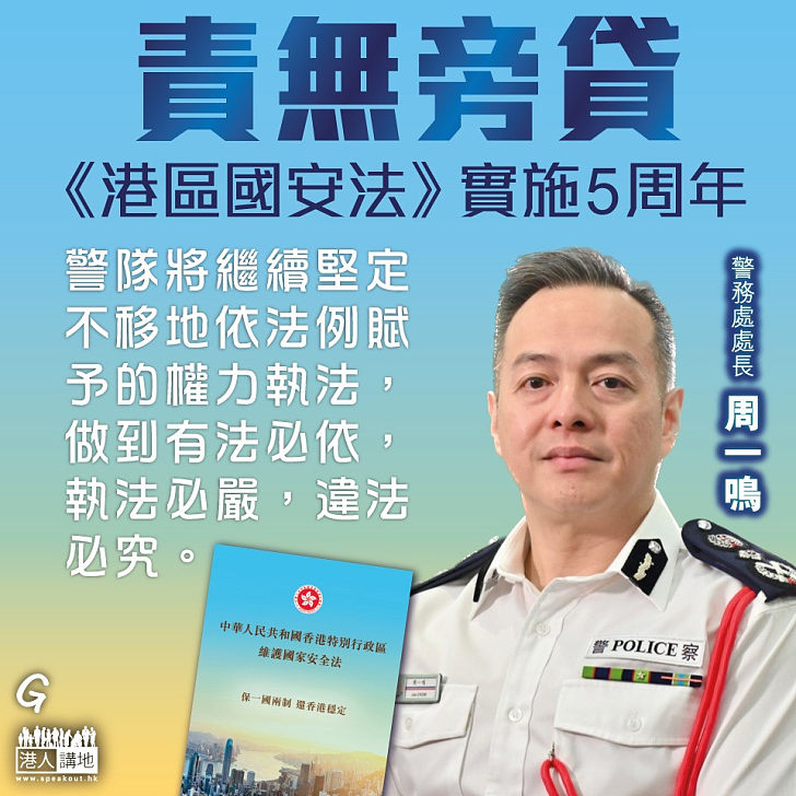 【今日網圖】責無旁貸