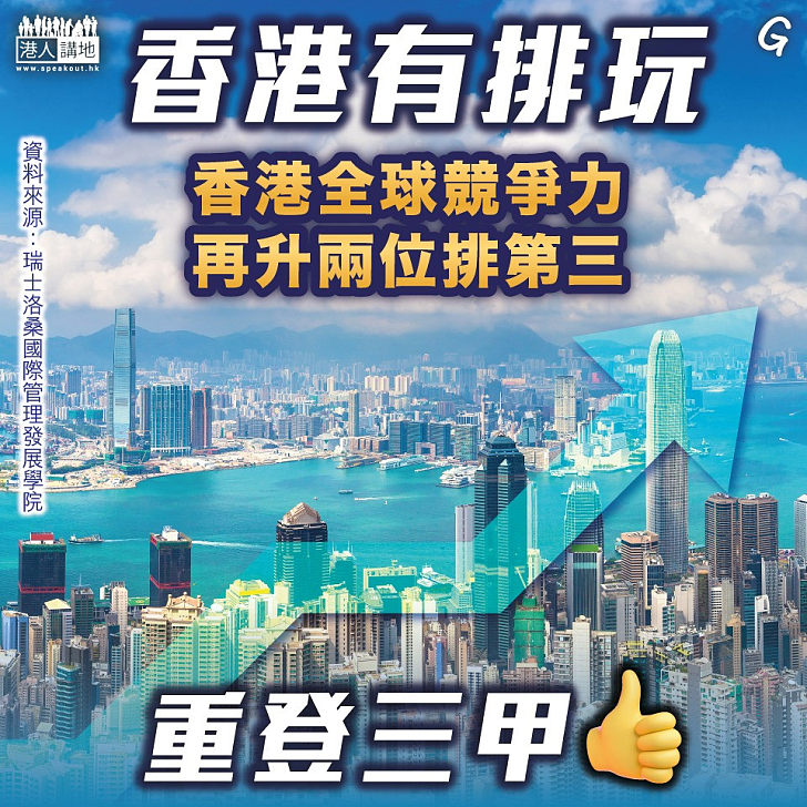 【今日網圖】香港有排玩