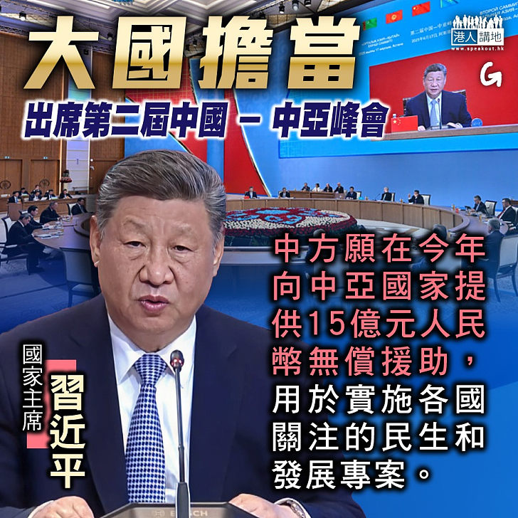 【今日網圖】大國擔當