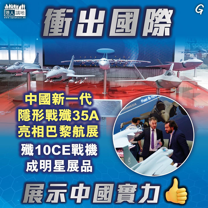 【今日網圖】衝出國際