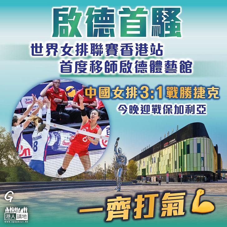 【今日網圖】啟德首騷