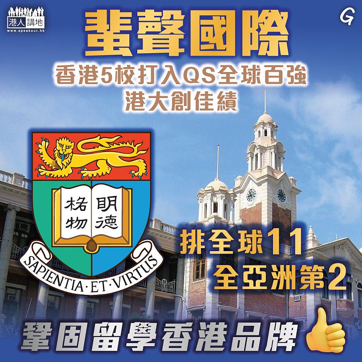 【今日網圖】蜚聲國際