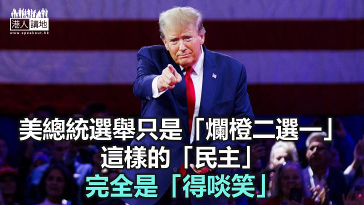 【鐵筆錚錚】特朗普大賺「特」賺 白宮變私人生意？