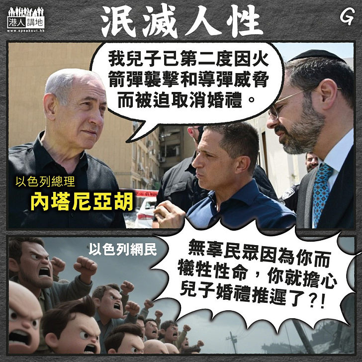 【今日網圖】泯滅人性