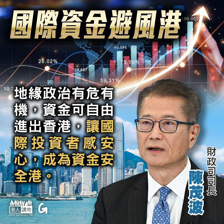 【今日網圖】國際資金避風港
