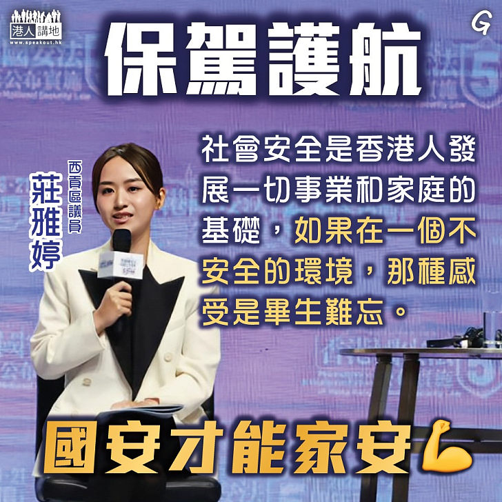【今日網圖】保駕護航