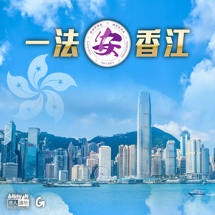 【今日網圖】一法安香江