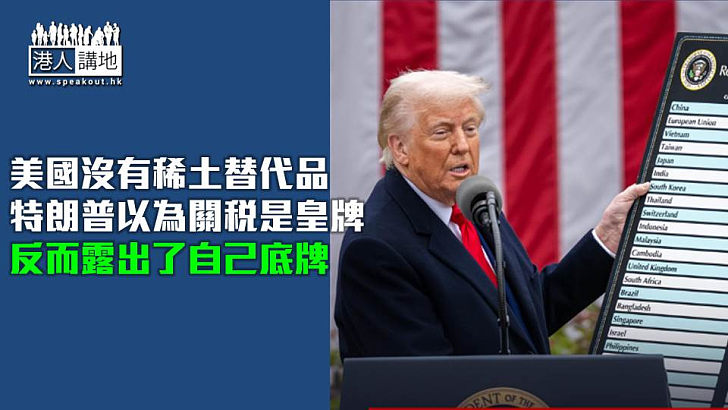 【焦點短打】美國或鎖定DeepSeek為制裁目標 中國手握皇牌特朗普不敢放肆？