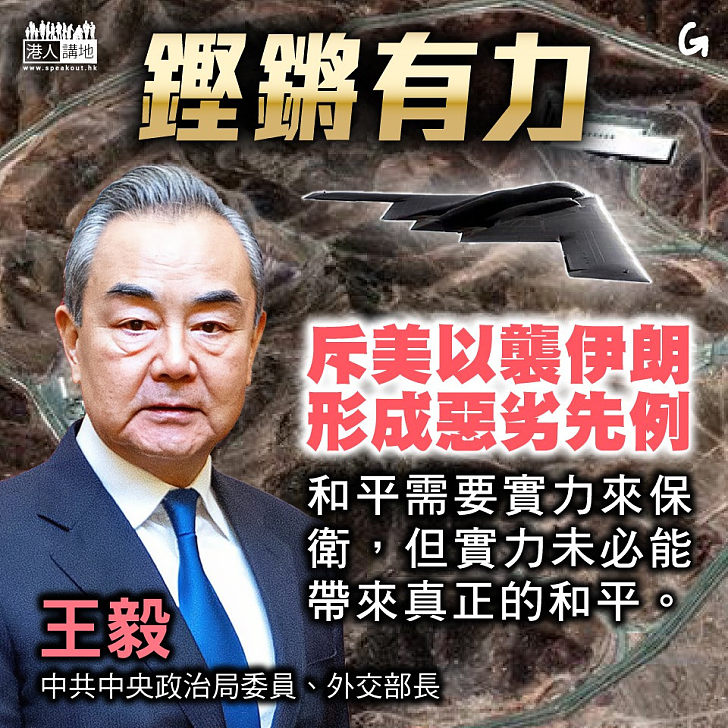 【今日網圖】鏗鏘有力