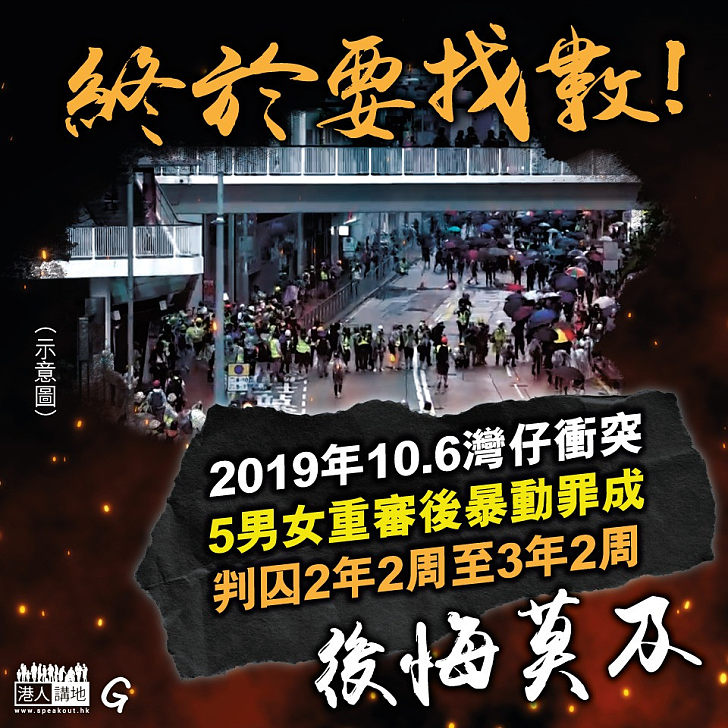 【今日網圖】終於要找數！